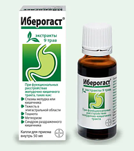 Иберогаст Iberogast краплі 100 мл , зроблено в Німеччині. Bayer