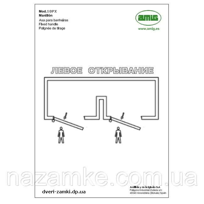 Набор ручек Amig mod.10PX + 4PXB85 из нержавеющей стали с пластиной - фото 2 - id-p1502357038