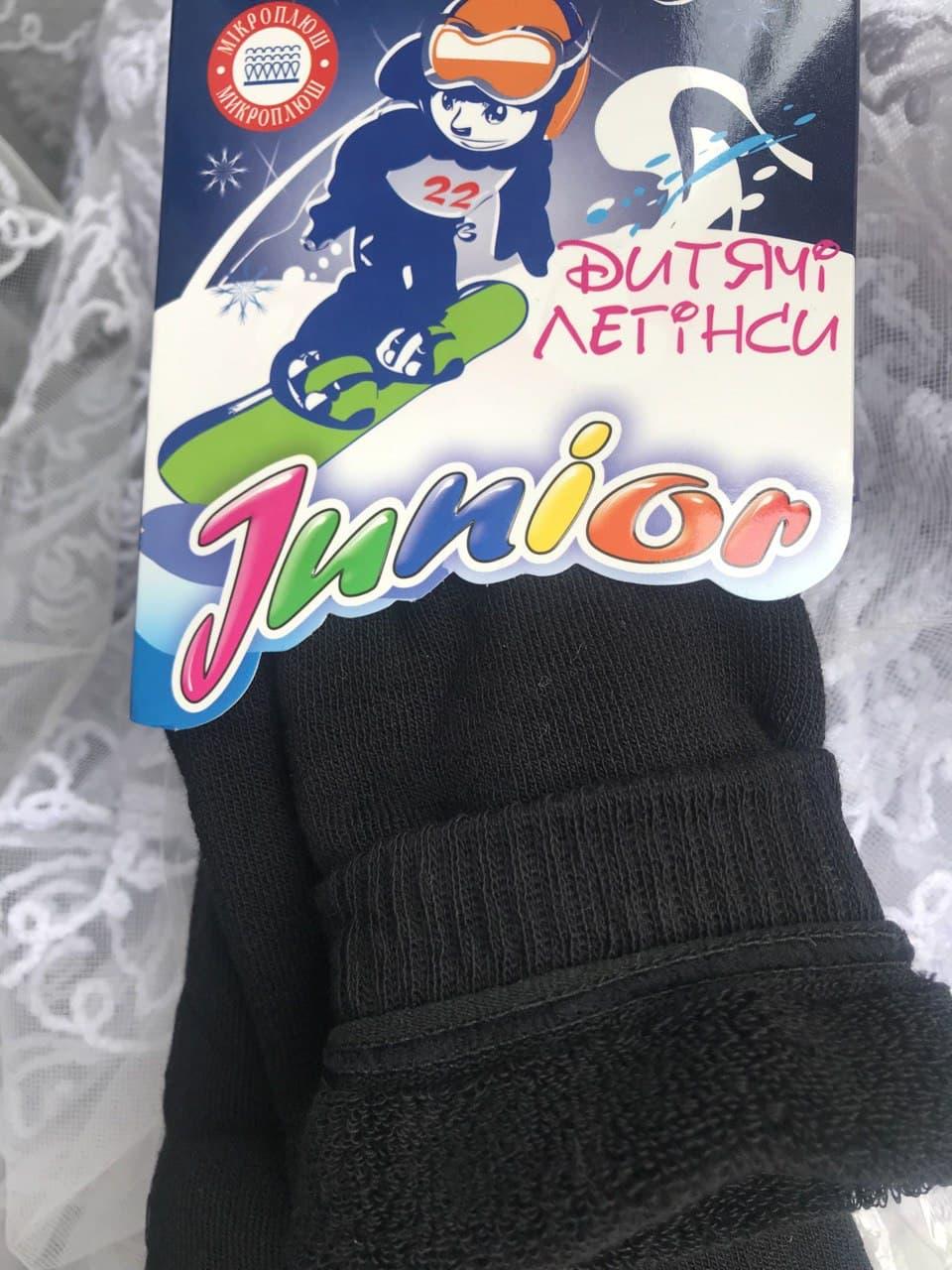 Лосини-підштаники бавовняні для хлопчика махрові Junior чорного кольору розмір 152-158 см