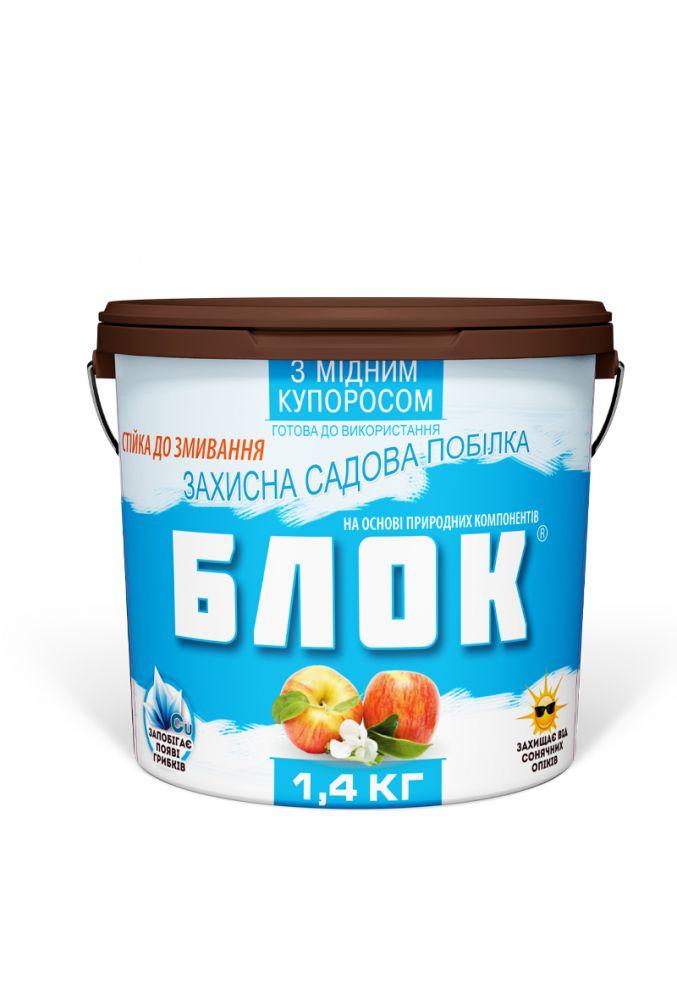 БЛОК Захисна побілка садова з мідним купоросом 1,4 кг, фото 1