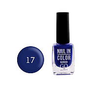 Лак для ногтей Go Active Nail in Color 017 синий, 10 мл