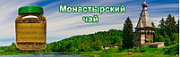 Монастирський чай "Діабетичний". Збори №1і №2, фото 4