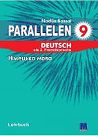 Parallelen 9. Lehrbuch - Підручник для 9-го класу (5-й рік навчання, 2-га іноземна мова)