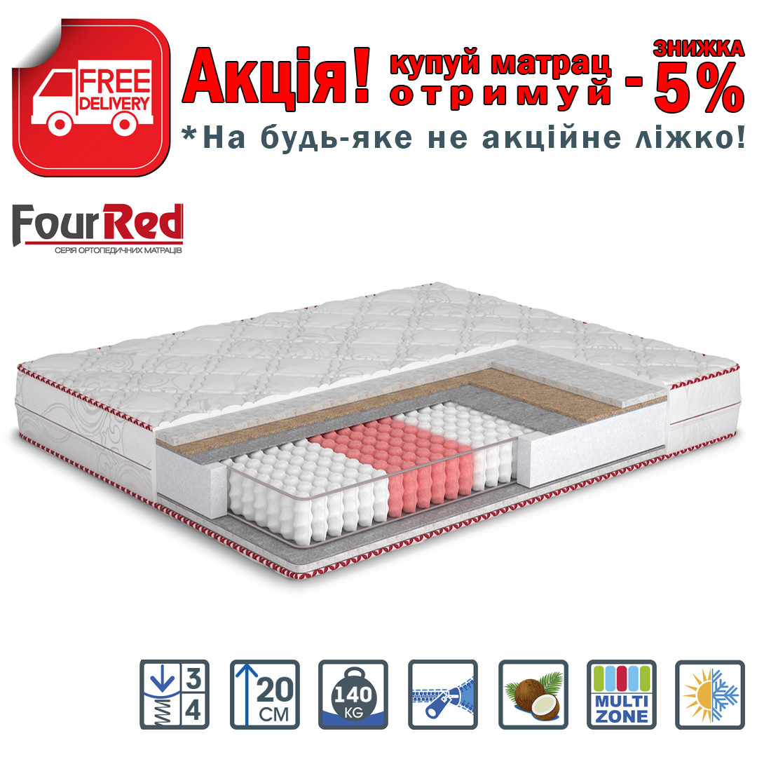 Матрац ортопедичний Rubin / Рубін серії Four Red від MatroLuxe Матролюкс