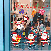 Наклейки на окна Новогоднее настроение (санта снеговики надпись С новым годом) Набор M 1100х550мм матовая