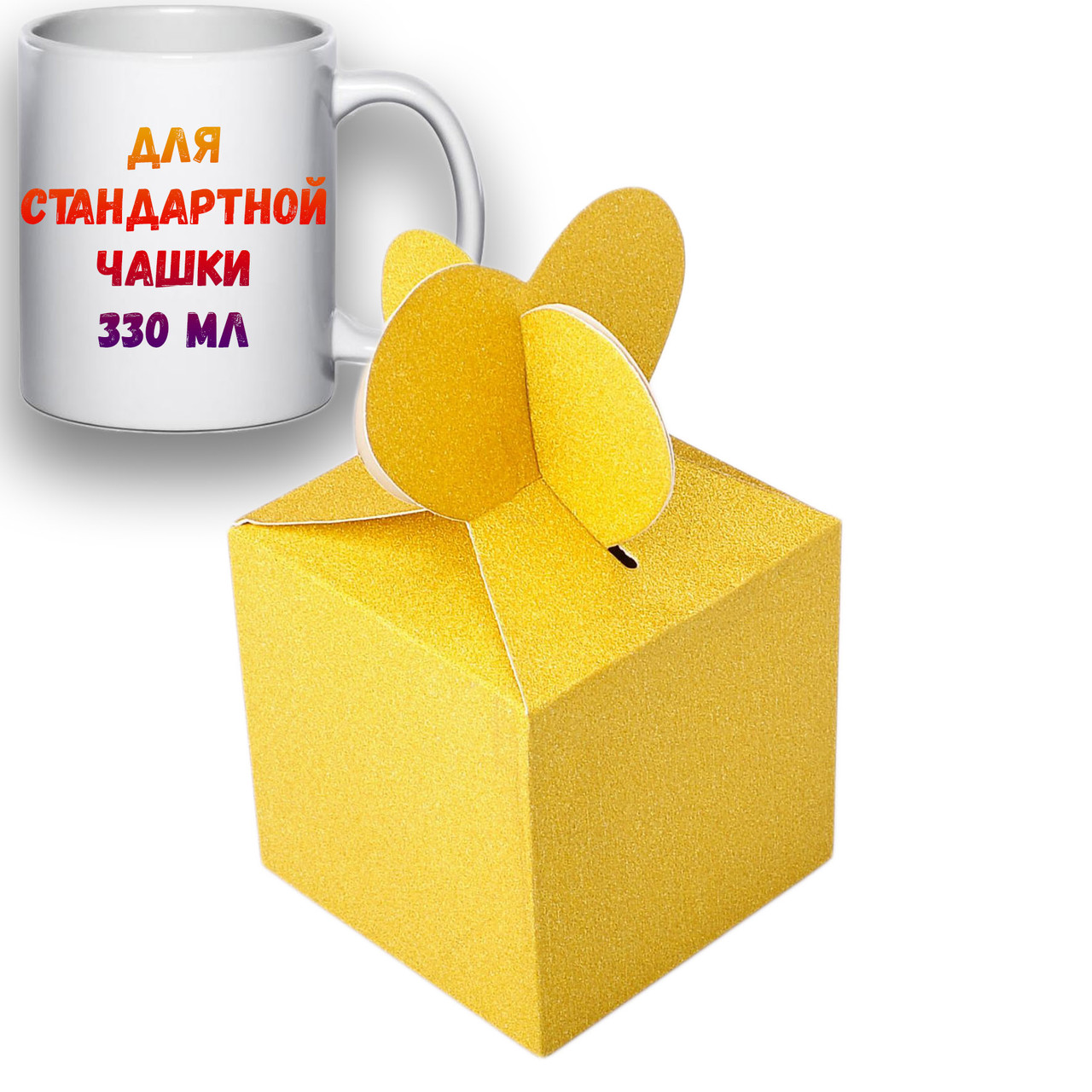 Паковання для чашок із картону Глітер (золото)