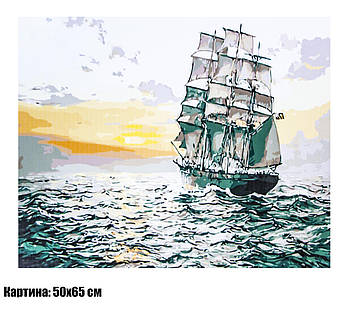 Картина для малювання за номерами 50×65 "Вітрильник у волнующемся море" (Море)