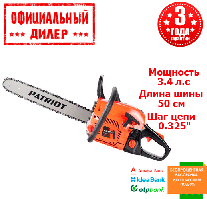 Бензопила Patriot PT 5220  YLP