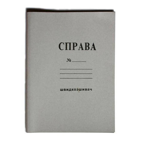 Папка А4 "Конверт" на кнопці W-209/18MIC (уп 12шт), фото 2