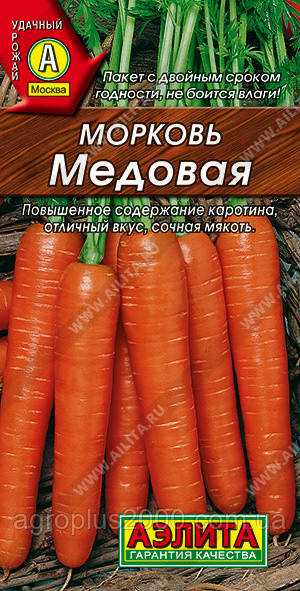 Насіння Морква Медова 2 грами Аеліта