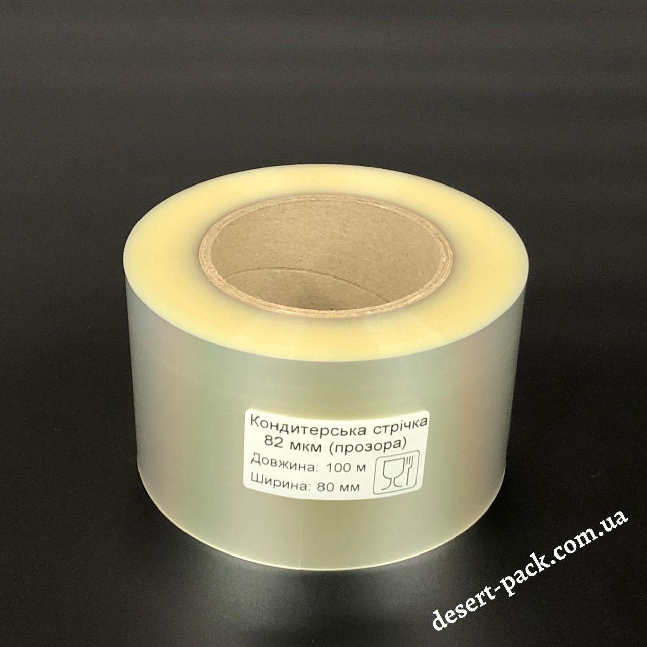Ацетатная пленка для торта h=80 мм (100 м.) «плотная 82 микрона» для ...