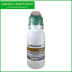 "Максим" (100 мл) від Syngenta, Швейцарія