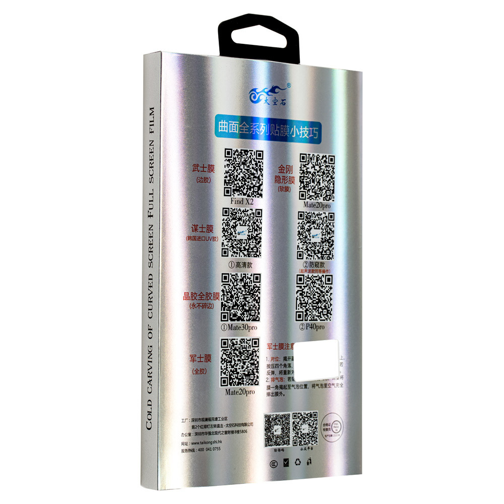Защитное стекло для Samsung Galaxy S7 Edge SM-G935F с УФ лампой - фото 3 - id-p1502678322