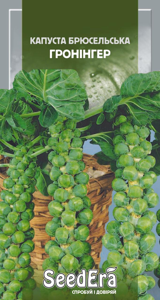 Капуста Брюсельська Гронінгер 0,5 г, Seedera
