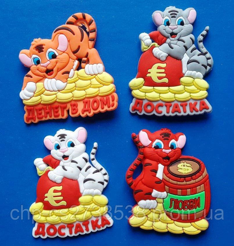Магнит "Тигр", резиновый, 6 см \Мин. заказ 6 шт.\ 476-1 (ID#1502738354 ...