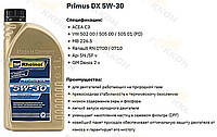 Масло моторное синтетич. Primus DX 5W30, ACEA C3/A3-B4-04; API SN/CF 1L [пр-во Swd Rheinol, Германия],