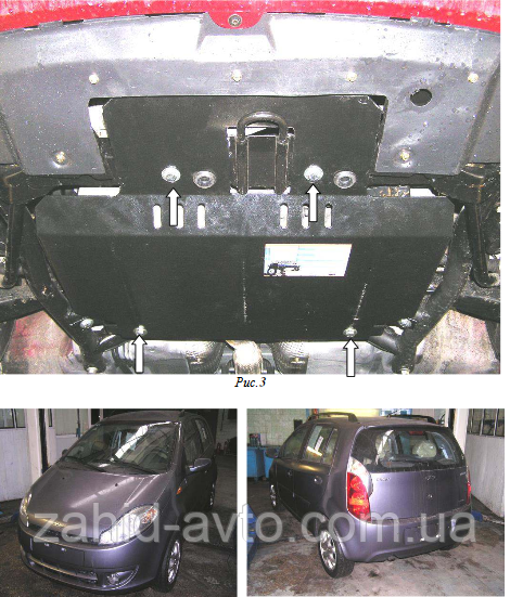 Захист картера Chery Kimo 2008 -