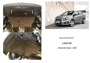 Захист картера Chevrolet Aveo 2012 -