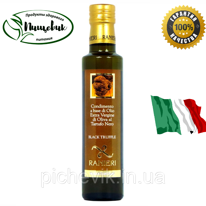 Олія оливкова з чорним трюфелем (Італія) ТМ Ranieri.Об'єм: 250 мл