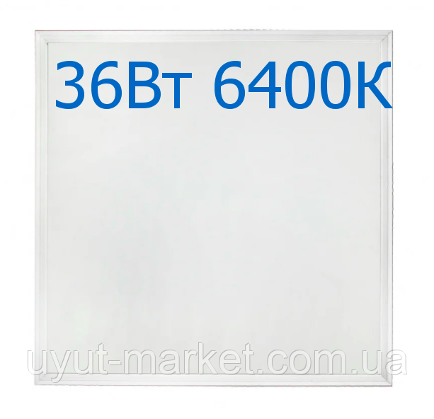 Світлодіодна панель 36Вт 6400K, 595х595х9мм, матова врізна Армстронг AL2118