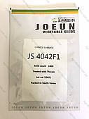 Капуста пекін JS 4042 1000 н.