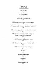 Книга «Клеопатра. Життя». Автор - Стейсі Шифф, фото 2