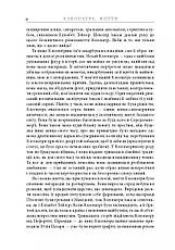 Книга «Клеопатра. Життя». Автор - Стейсі Шифф, фото 5