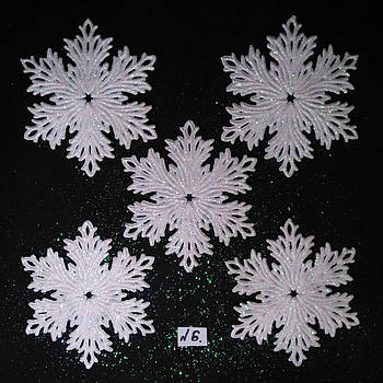 Новорічні сніжинки з блискітками на ялинку діаметр 12,5 см 10 шт.