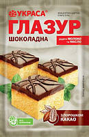 Глазур шоколадна Украса 100 г * термін придатності до лютого 2025 р.