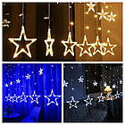 Гірлянда-штора Зорепад світлодіодна 138 LED-лампочок, дріт 2,5 метра, 12 зірок, синій, фото 2