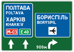 Дорожній знак 5.57 (3)