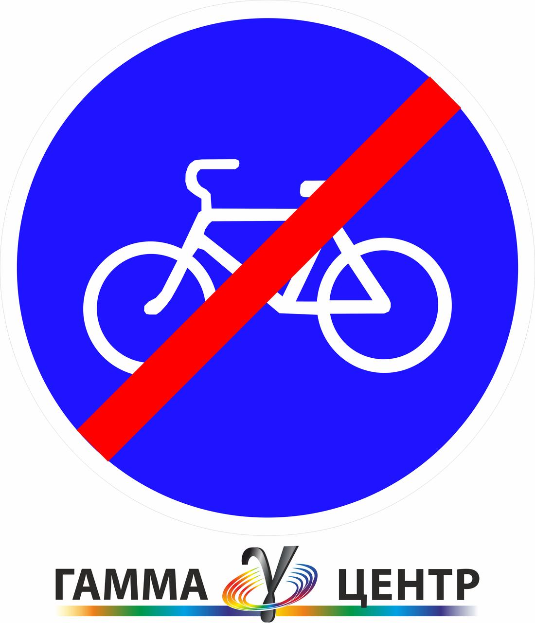 Не світловідбивна наклейка (маска) дорожнього знаку 4.15. Доріжка для велосипедистів, фото 1