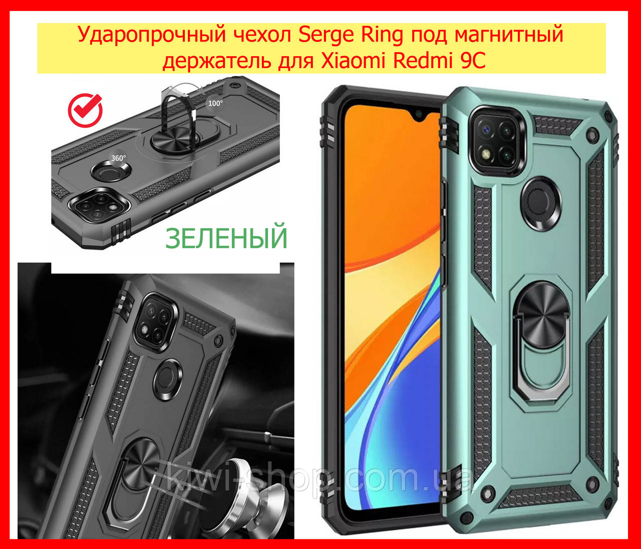 Чохол протиударний для Xiaomi Redmi 9C Serge Ring зелений під маг тримач, ударостійкий чохол редмі 9с