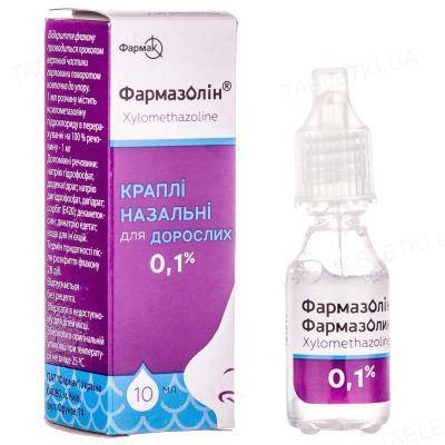 Купить Фармазолин капли 0.1% 10мл, цена 55.90 грн — Prom.ua (ID#1501561307)