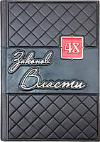 Книга в шкіряній палітурці "48 закон влади" Грін Р.