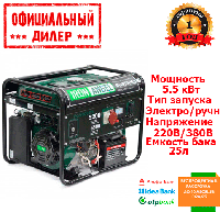 Генератор бензиновый IRON ANGEL EG 5500 E3 (5.5 кВт)