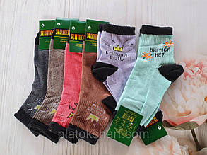 Шкарпетки жіночі 36-40 кольорові Український трикотаж (стрейч) Корона, фото 1
