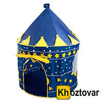 Детская игровая палатка-шатер "Замок" Синий