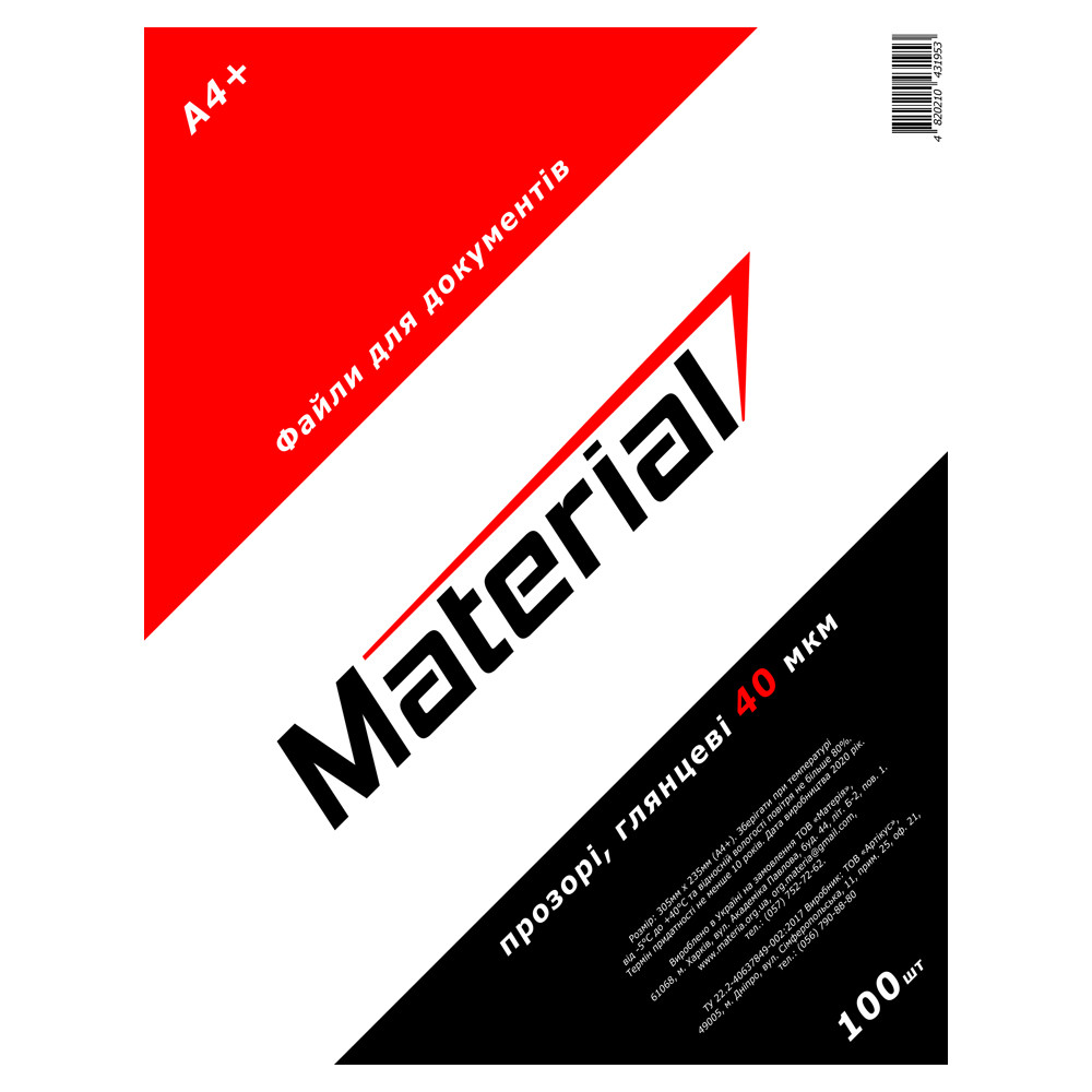 SUPER Файли для документів «Material» А4+ 40 мкм (100 шт.)