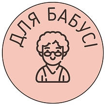 Чашки для Бабусі