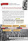 10 клас. Історія України. Підручник. Профільний рівень. Власов, Кульчицький. Літера, фото 4