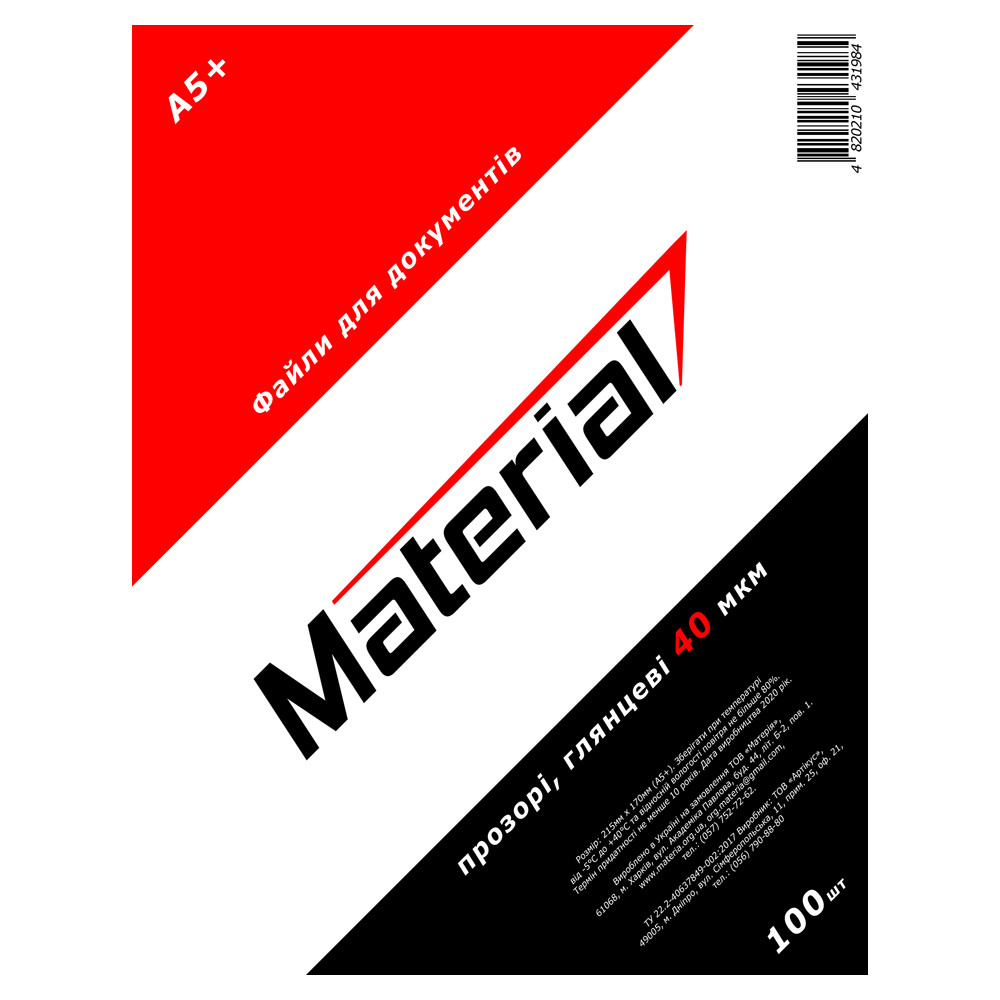 SUPER Файли для документів «Material» А5+ 40 мкм (100 шт.)
