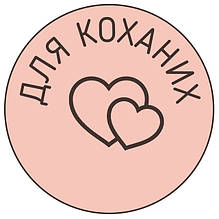 Чашки для Коханих