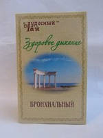 Фітосбор "Здорове Дихання" — Бронхіальний