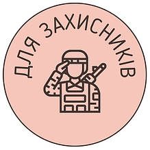 Чашки до Дня Захисників України