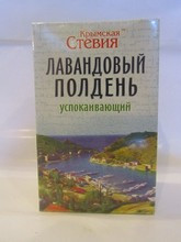 Фіточай Заспокійливий Лавандовий Полден