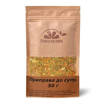 Приправа для супа "Пряности мира", 50 г.