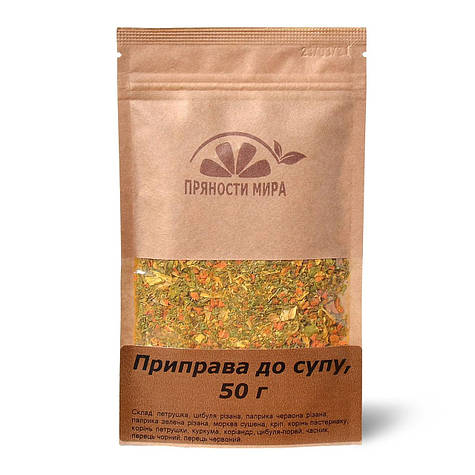 Приправа для супа "Пряности мира", 50 г.