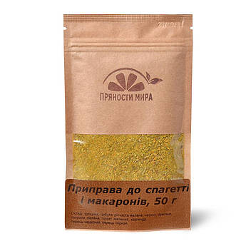 Приправа до спагеті та макаронів "Прянощі світу", 50 г.