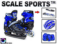 Комплект ролики-коньки+защита+шлем Scale Sports размер 34-37 синий в сумке (806525848)